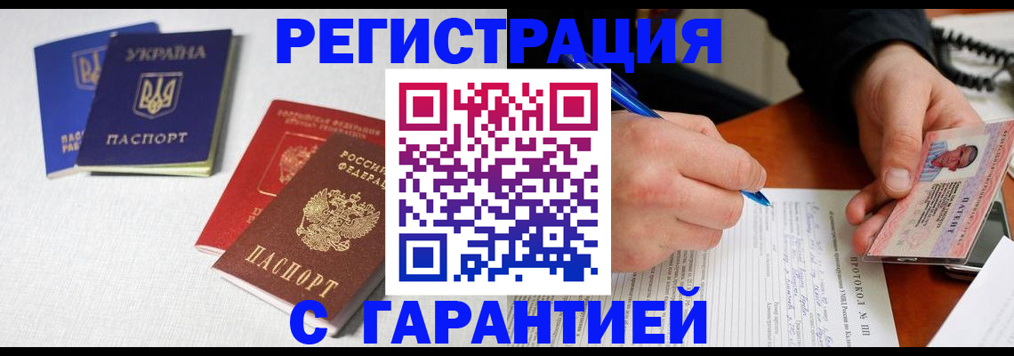 временная регистрация законно в Среднеуральске