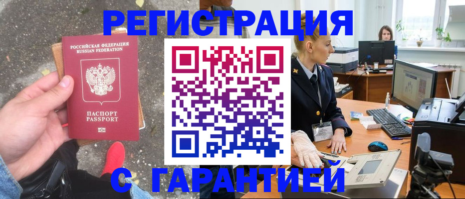 прописка штамп в Среднеуральске