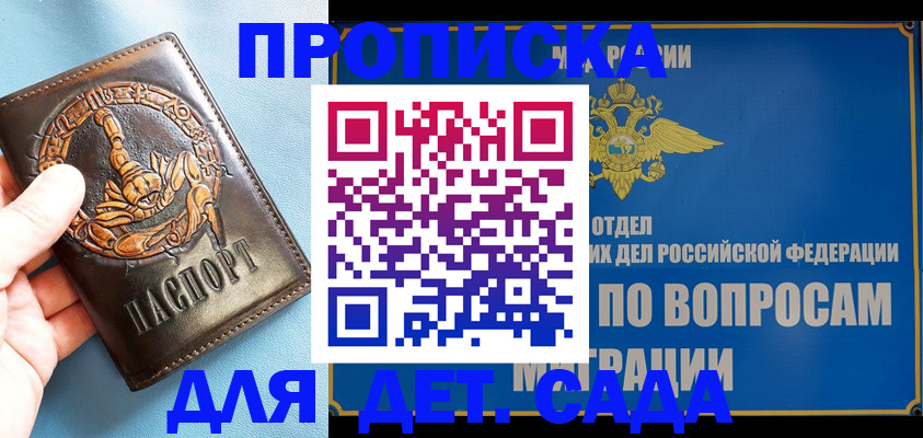 временная регистрация купить в Среднеуральске