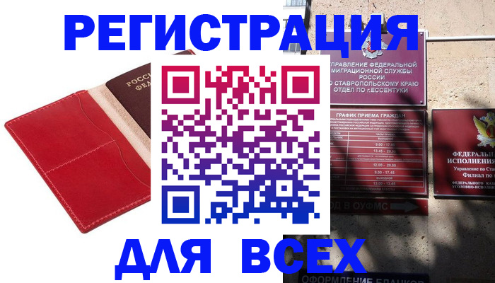прописка законно в Среднеуральске